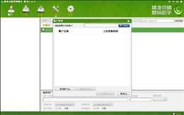 精準(zhǔn)點(diǎn)睛營(yíng)銷(xiāo)助手 安全下載指南與軟件銷(xiāo)售平臺(tái)選擇